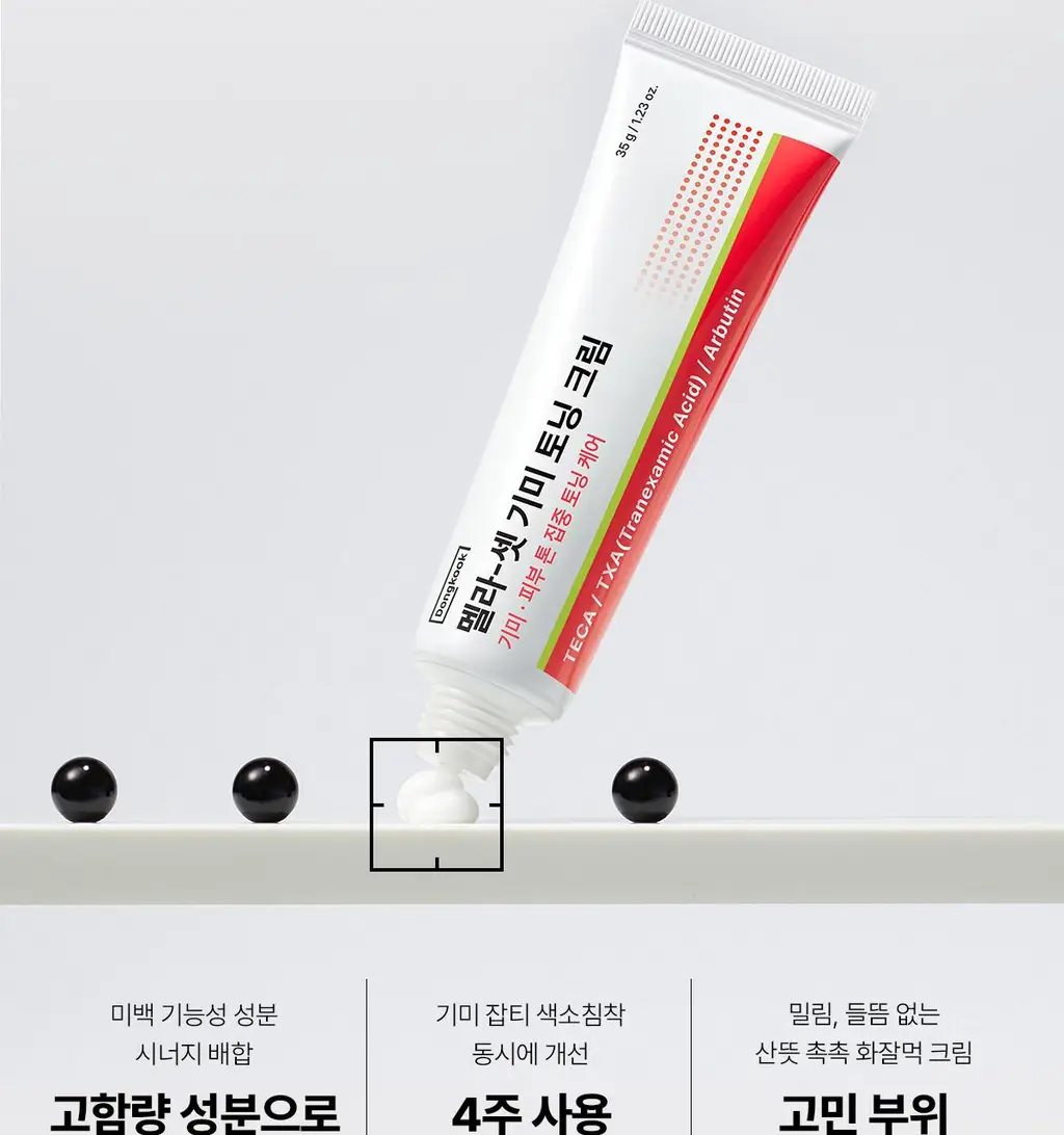 [기미톤업/색소침착] 동국제약 멜라-셋 기미 토닝 크림 35g 더블 기획(+기미 와이드 패치 2매입*2ea) 상세페이지 9